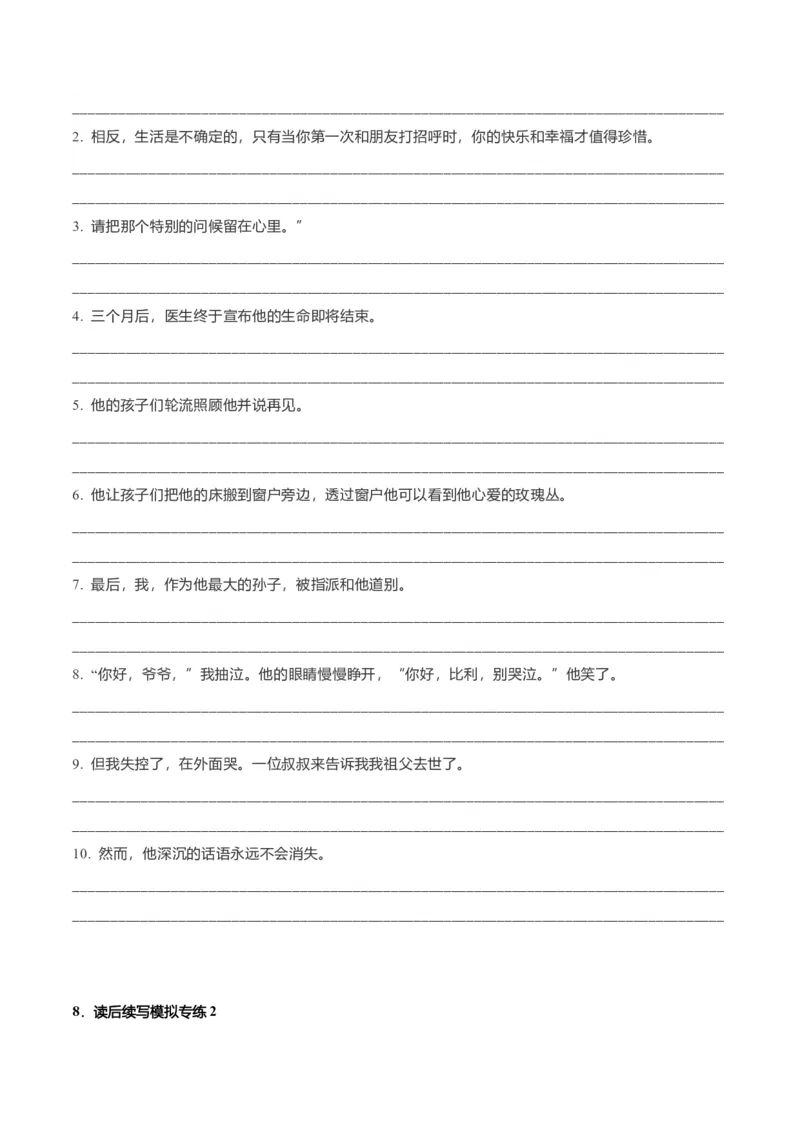 专题41读后续写12高频语法的运用（原卷版）_3.2025英语总复习_2023年新高考资料_二轮复习_2023年高考英语毕业班二轮热点题型归纳与变式演练（新高考专用）288150943