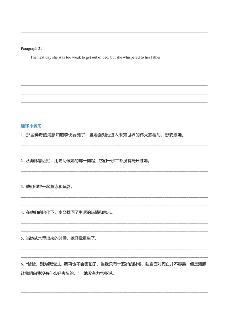 专题41读后续写12高频语法的运用（原卷版）_3.2025英语总复习_2023年新高考资料_二轮复习_2023年高考英语毕业班二轮热点题型归纳与变式演练（新高考专用）288150943