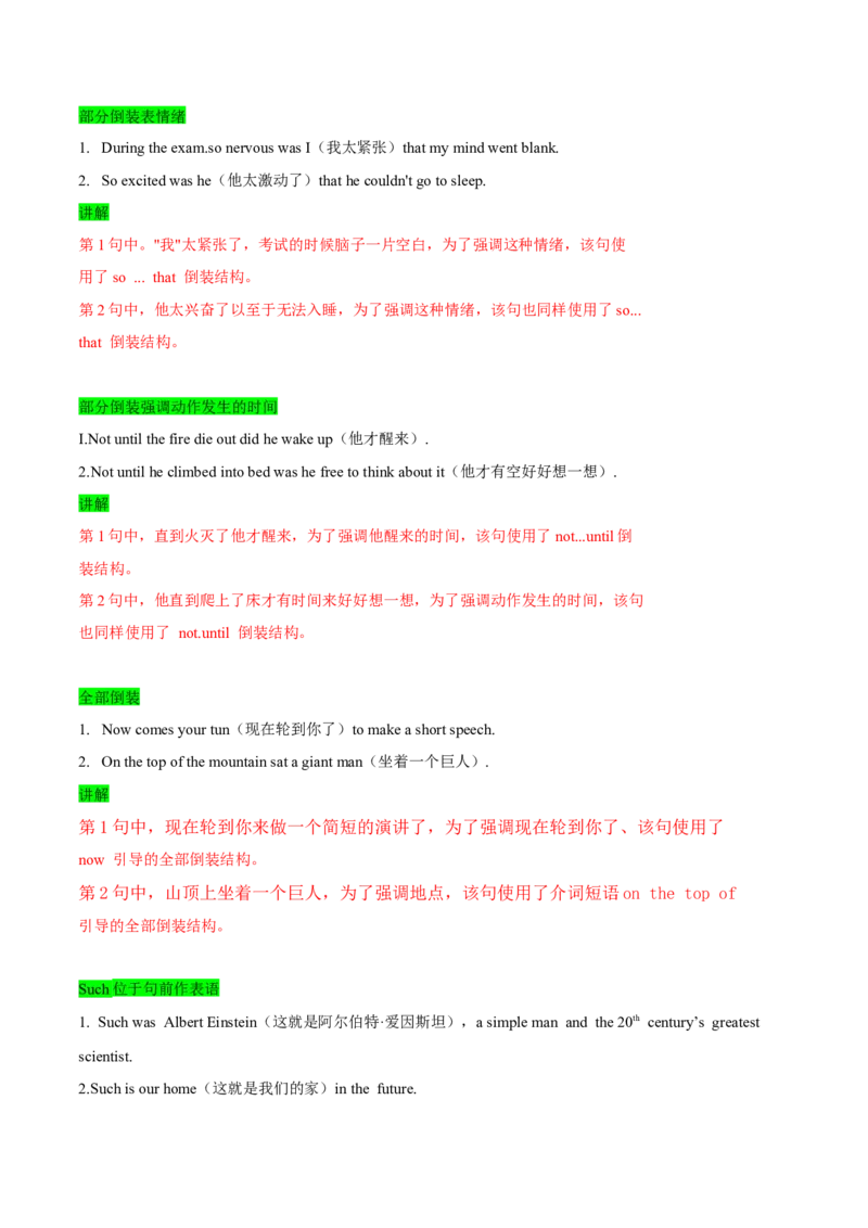 专题41读后续写12高频语法的运用（原卷版）_3.2025英语总复习_2023年新高考资料_二轮复习_2023年高考英语毕业班二轮热点题型归纳与变式演练（新高考专用）288150943