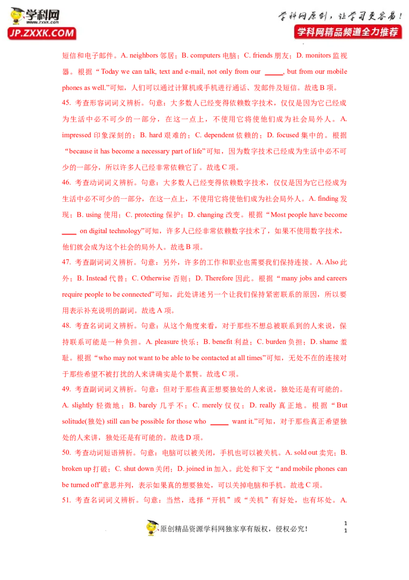 专题29完形填空之议论文类-2023年高考英语一轮复习《考点&bull;题型&bull;技巧》精讲与精练高分突破系列（通用）（解析版）_3.2025英语总复习_2023年新高考资料_一轮复习