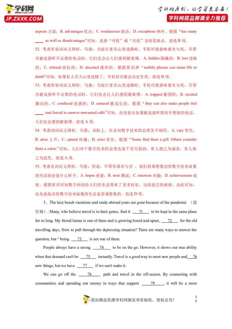 专题29完形填空之议论文类-2023年高考英语一轮复习《考点&bull;题型&bull;技巧》精讲与精练高分突破系列（通用）（解析版）_3.2025英语总复习_2023年新高考资料_一轮复习