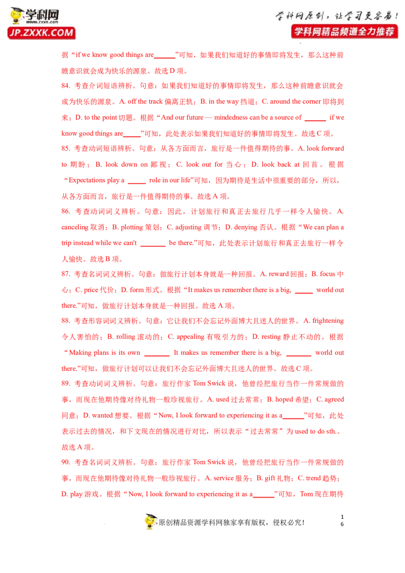 专题29完形填空之议论文类-2023年高考英语一轮复习《考点&bull;题型&bull;技巧》精讲与精练高分突破系列（通用）（解析版）_3.2025英语总复习_2023年新高考资料_一轮复习