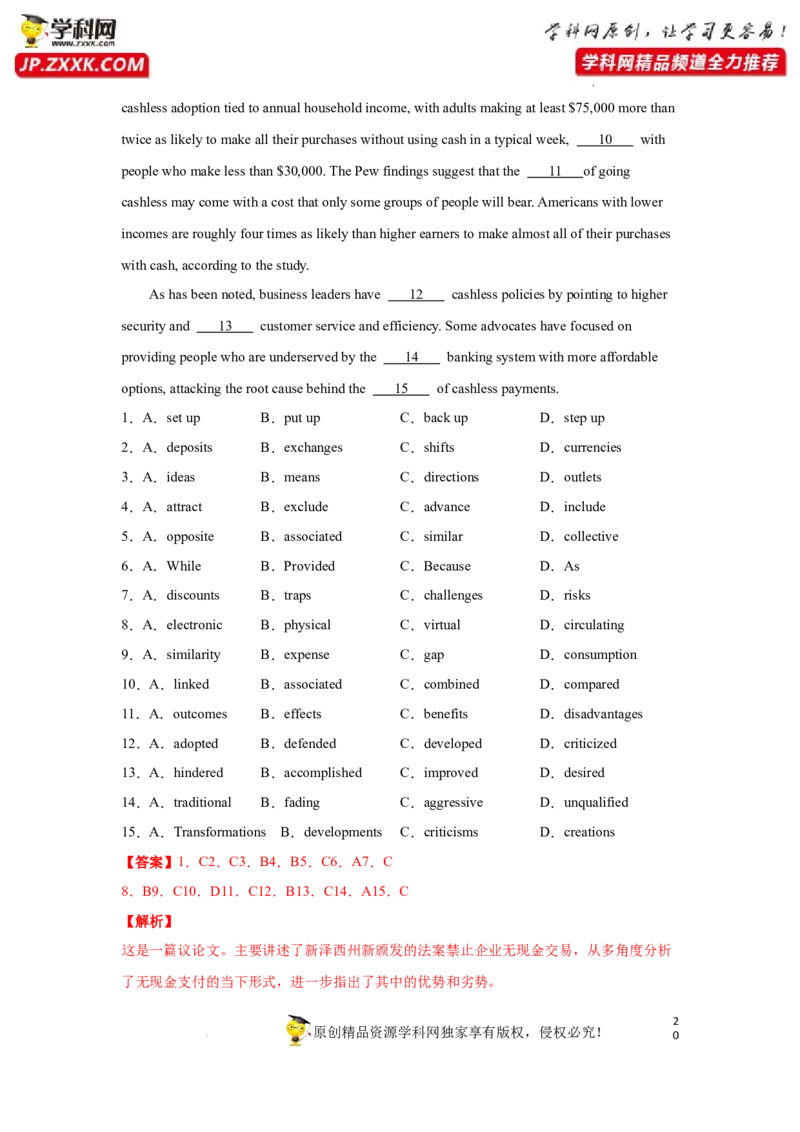 专题29完形填空之议论文类-2023年高考英语一轮复习《考点&bull;题型&bull;技巧》精讲与精练高分突破系列（通用）（解析版）_3.2025英语总复习_2023年新高考资料_一轮复习