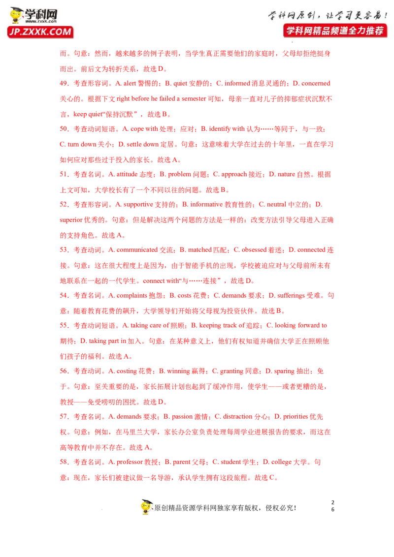 专题29完形填空之议论文类-2023年高考英语一轮复习《考点&bull;题型&bull;技巧》精讲与精练高分突破系列（通用）（解析版）_3.2025英语总复习_2023年新高考资料_一轮复习