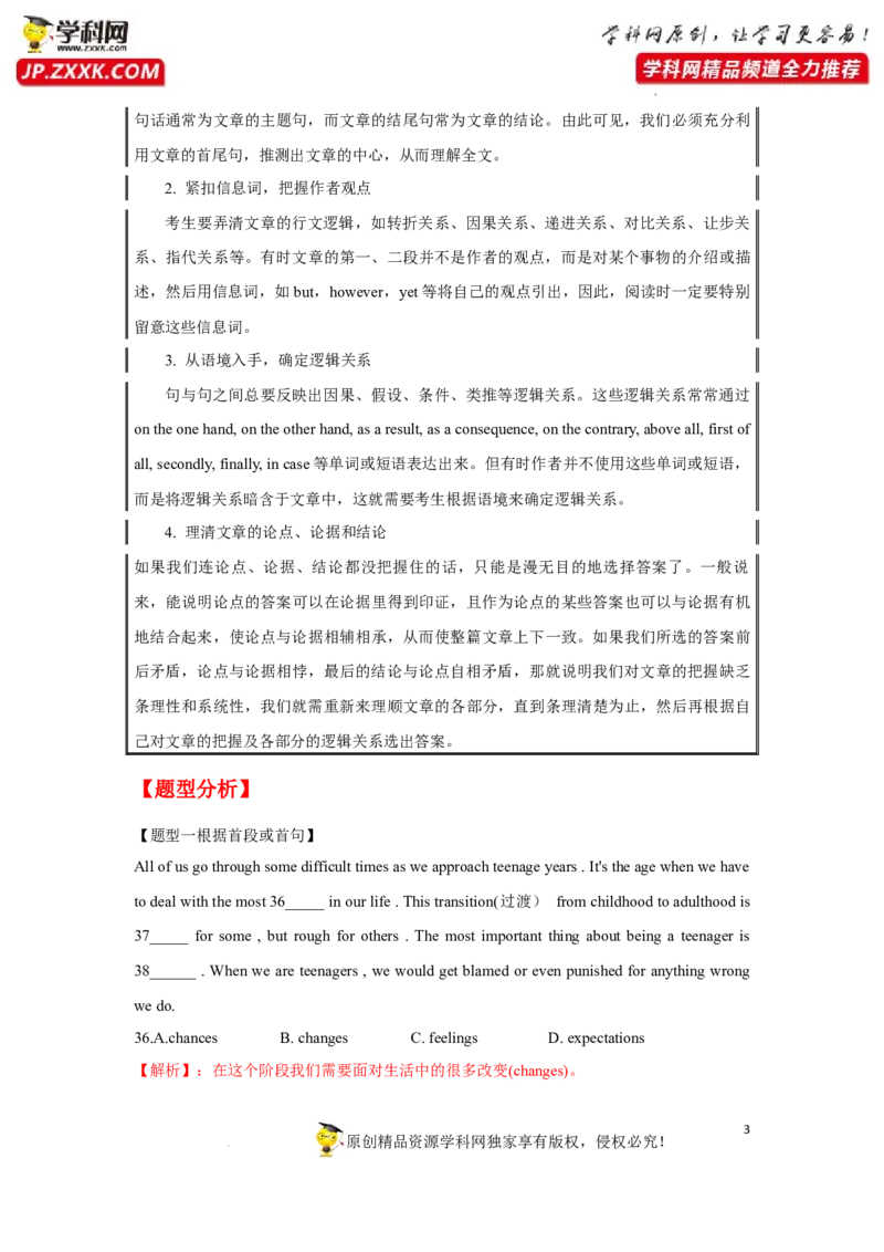专题29完形填空之议论文类-2023年高考英语一轮复习《考点&bull;题型&bull;技巧》精讲与精练高分突破系列（通用）（解析版）_3.2025英语总复习_2023年新高考资料_一轮复习