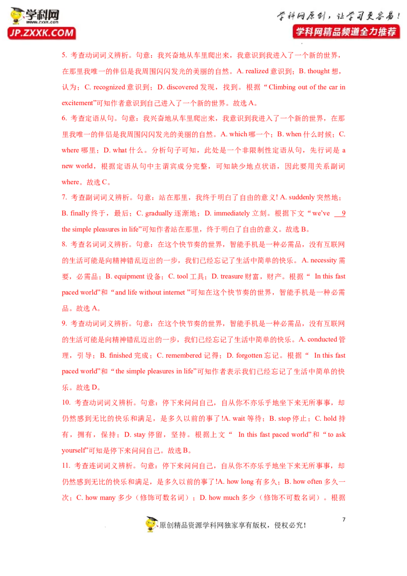 专题29完形填空之议论文类-2023年高考英语一轮复习《考点&bull;题型&bull;技巧》精讲与精练高分突破系列（通用）（解析版）_3.2025英语总复习_2023年新高考资料_一轮复习