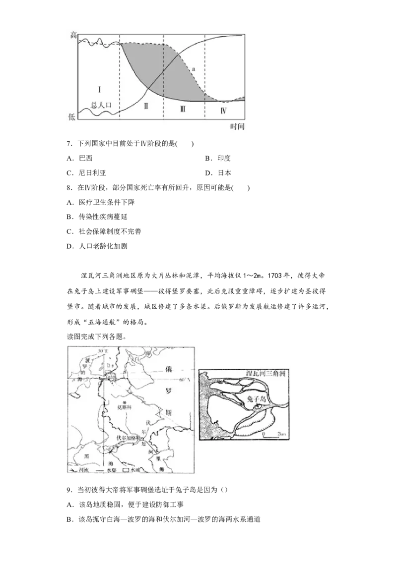 河北省石家庄市正定中学2022-2023学年高三上学期12月月考地理试题_9.2025地理总复习_2023年新高考复习资料_3地理高考模拟题_新高考