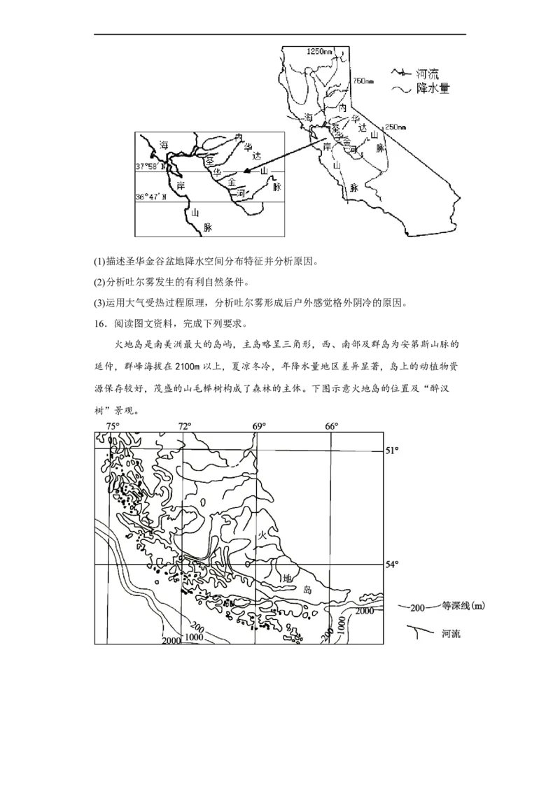 河北省石家庄市正定中学2022-2023学年高三上学期12月月考地理试题_9.2025地理总复习_2023年新高考复习资料_3地理高考模拟题_新高考