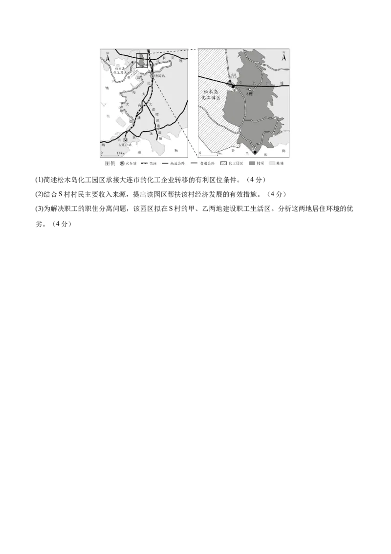 模块检测卷04（区域地理综合训练卷）-必刷题2025年高考地理一轮复习区域地理专项训练（原卷版）_9.2025地理总复习_2025年新高考资料_一轮复习