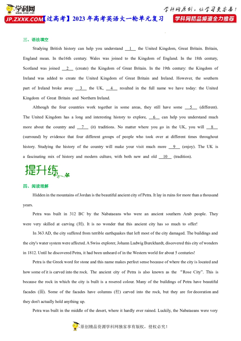 人教新版必修二&bull;Unit4亮点练-过高考2023年高考英语大一轮单元复习课件与检测（人教版新教材新高考专用）（原卷版）_3.2025英语总复习_2023年新高考资料_一轮复习