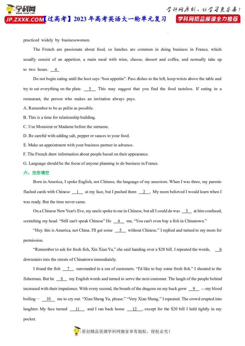 人教新版必修二&bull;Unit4亮点练-过高考2023年高考英语大一轮单元复习课件与检测（人教版新教材新高考专用）（原卷版）_3.2025英语总复习_2023年新高考资料_一轮复习