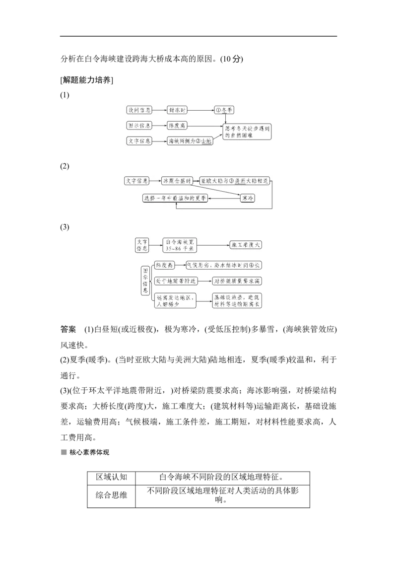 第25讲交通运输方式和布局_9.2025地理总复习_赠品通用版（老高考）复习资料_一轮复习_2023年高考地理一轮复习讲义+课件（全国版）_2023年高考地理一轮复习讲义（全国版）