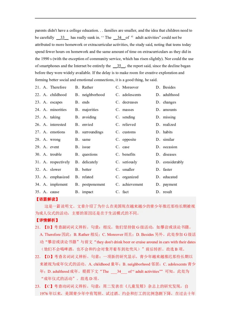 专题21完形填空之说明文（解析版）_3.2025英语总复习_赠品通用版（老高考）复习资料_二轮复习_2023年高考英语毕业班二轮热点题型归纳与变式演练（全国通用）