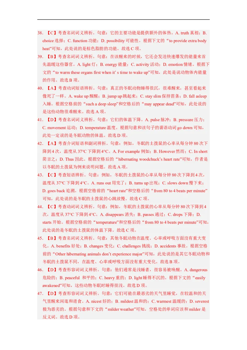 专题21完形填空之说明文（解析版）_3.2025英语总复习_赠品通用版（老高考）复习资料_二轮复习_2023年高考英语毕业班二轮热点题型归纳与变式演练（全国通用）