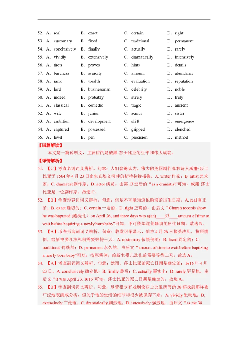 专题21完形填空之说明文（解析版）_3.2025英语总复习_赠品通用版（老高考）复习资料_二轮复习_2023年高考英语毕业班二轮热点题型归纳与变式演练（全国通用）