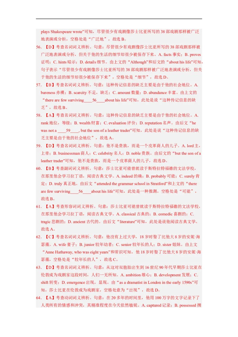 专题21完形填空之说明文（解析版）_3.2025英语总复习_赠品通用版（老高考）复习资料_二轮复习_2023年高考英语毕业班二轮热点题型归纳与变式演练（全国通用）