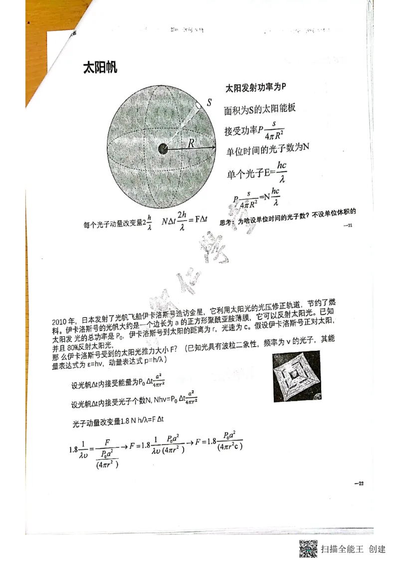 电磁场+压轴题_葛根物理高三22-51G_讲义