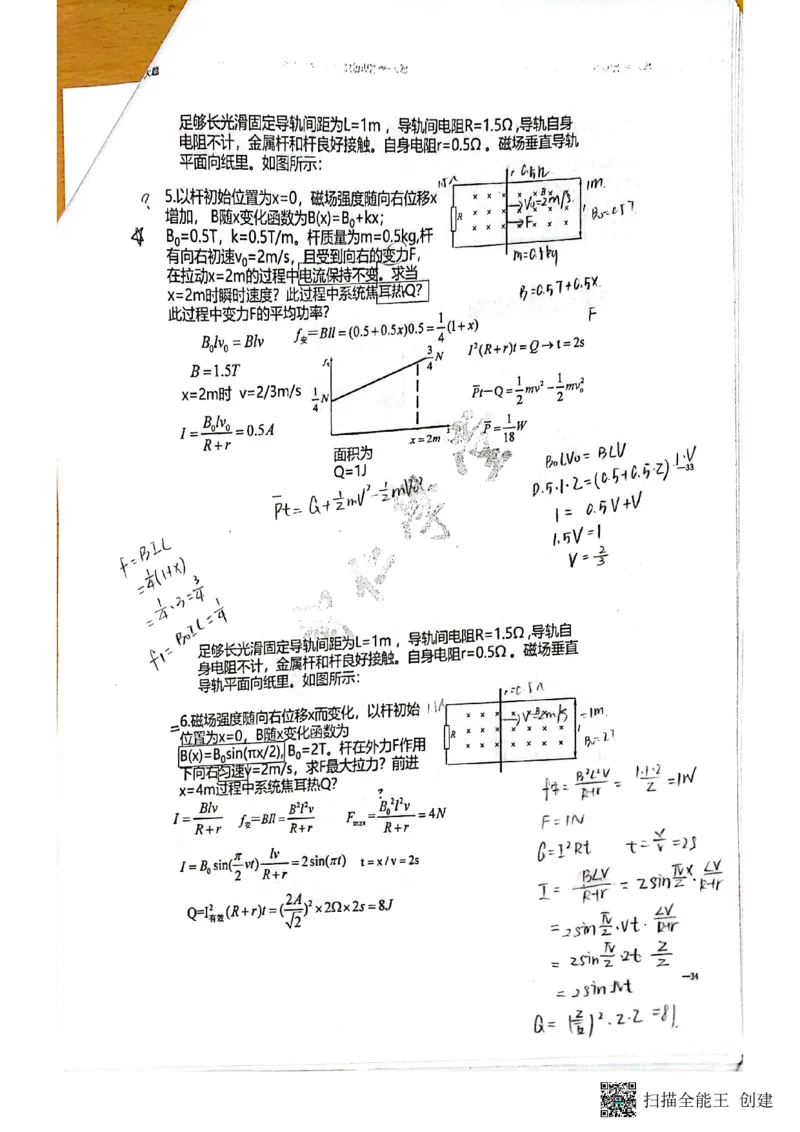 电磁场+压轴题_葛根物理高三22-51G_讲义