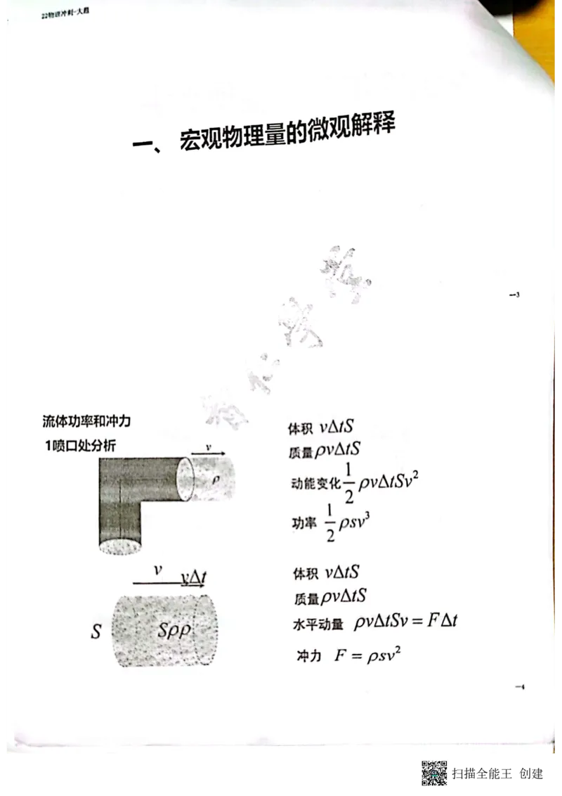 电磁场+压轴题_葛根物理高三22-51G_讲义