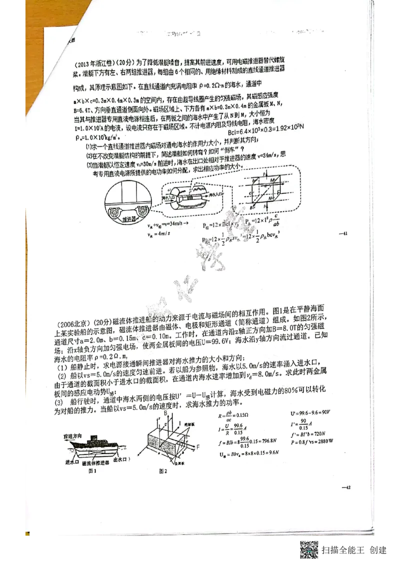 电磁场+压轴题_葛根物理高三22-51G_讲义
