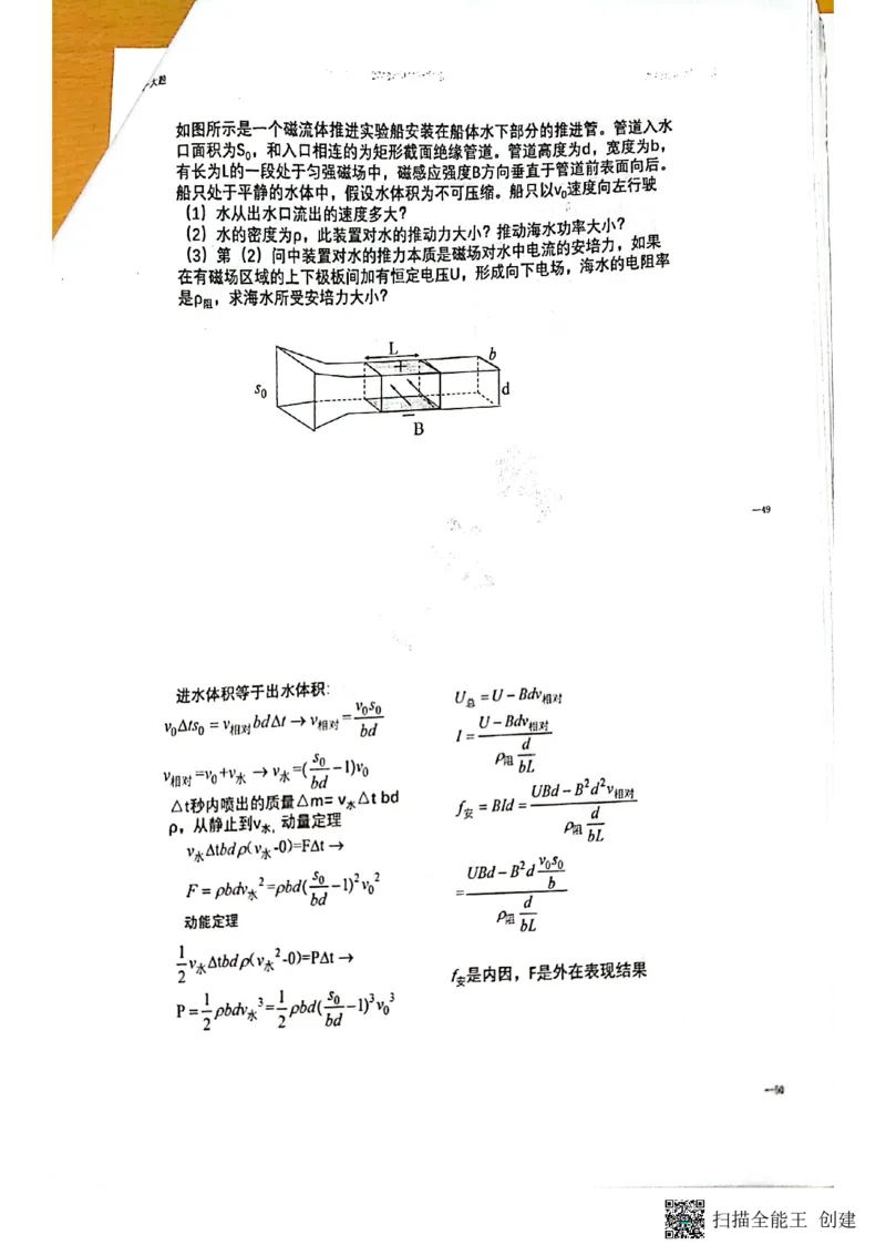 电磁场+压轴题_葛根物理高三22-51G_讲义