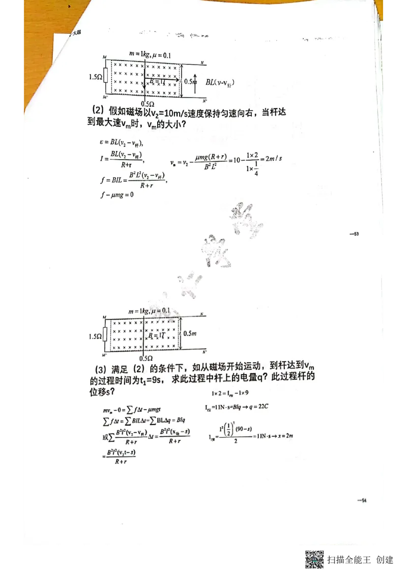 电磁场+压轴题_葛根物理高三22-51G_讲义