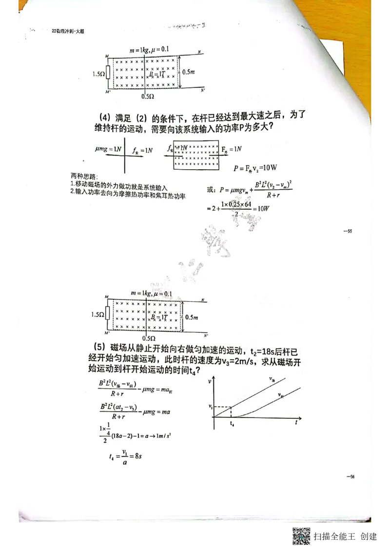 电磁场+压轴题_葛根物理高三22-51G_讲义