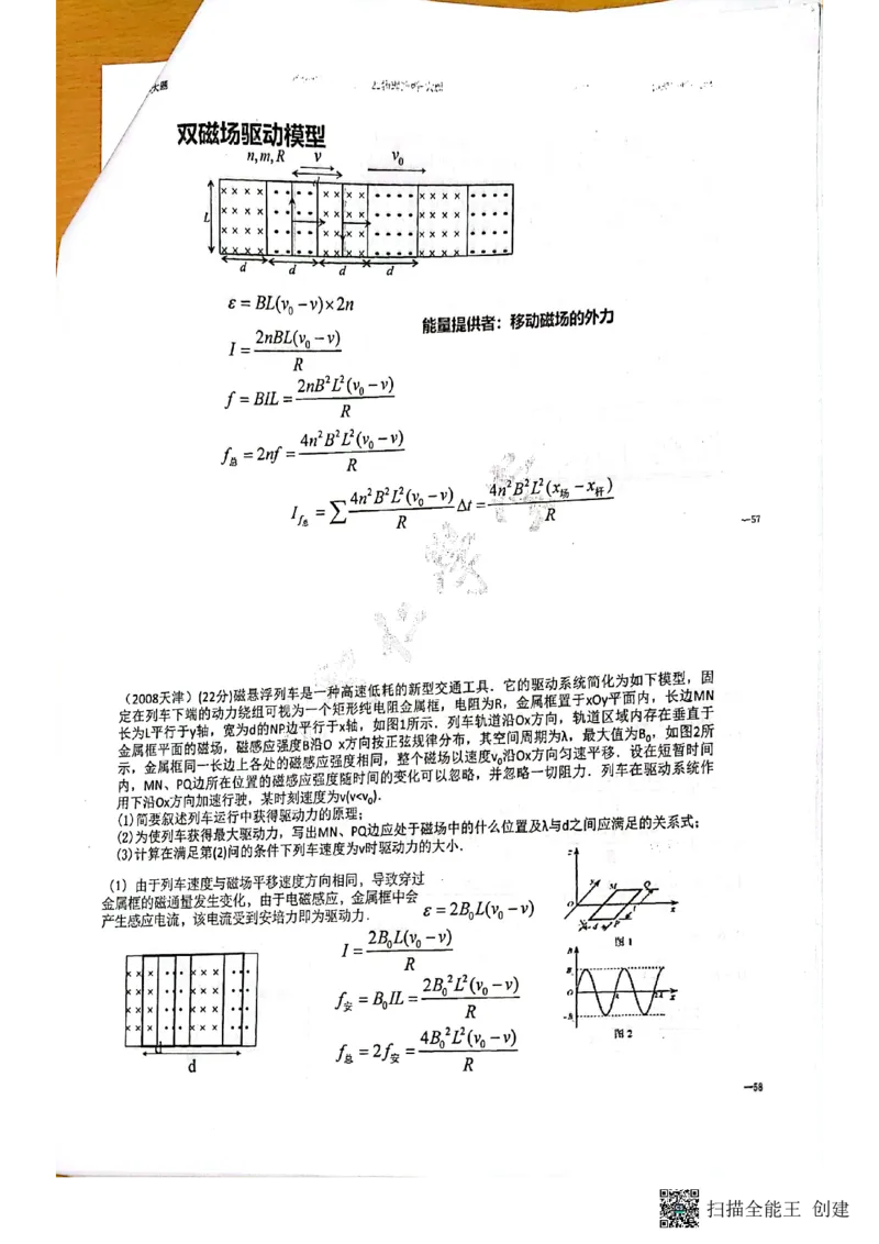 电磁场+压轴题_葛根物理高三22-51G_讲义