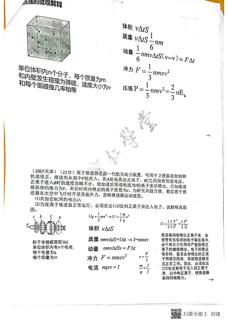 电磁场+压轴题_葛根物理高三22-51G_讲义