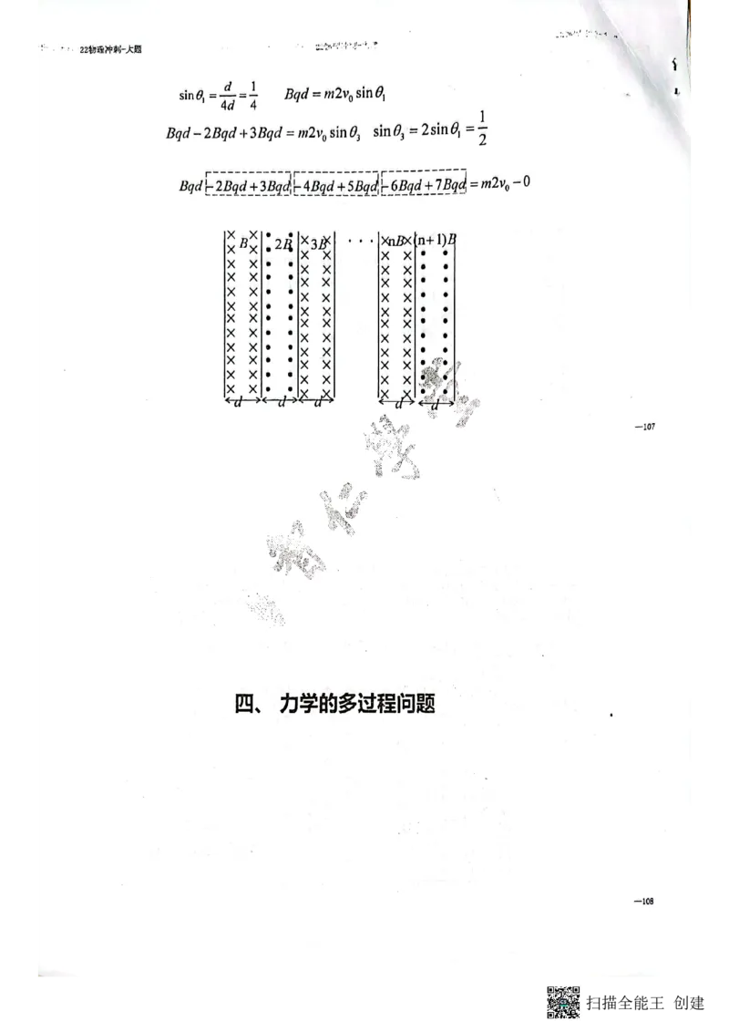 电磁场+压轴题_葛根物理高三22-51G_讲义