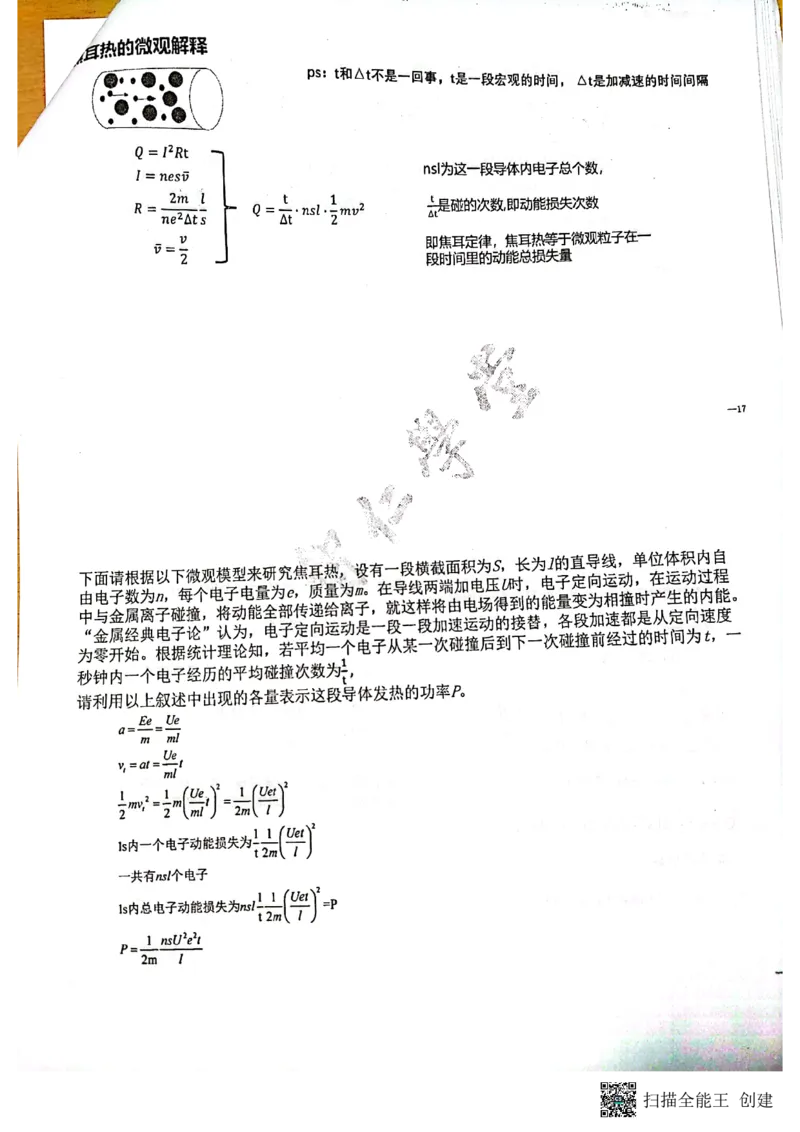 电磁场+压轴题_葛根物理高三22-51G_讲义