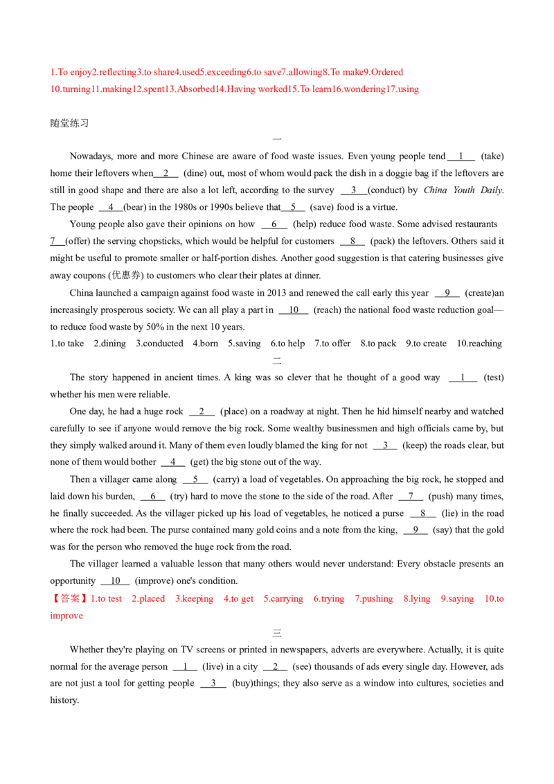 专题38.非谓语动词考点运用（教师版）---2023届高三英语总复习（人教版2019）_3.2025英语总复习_2023年新高考资料_专项复习_2023届高三英语总复习