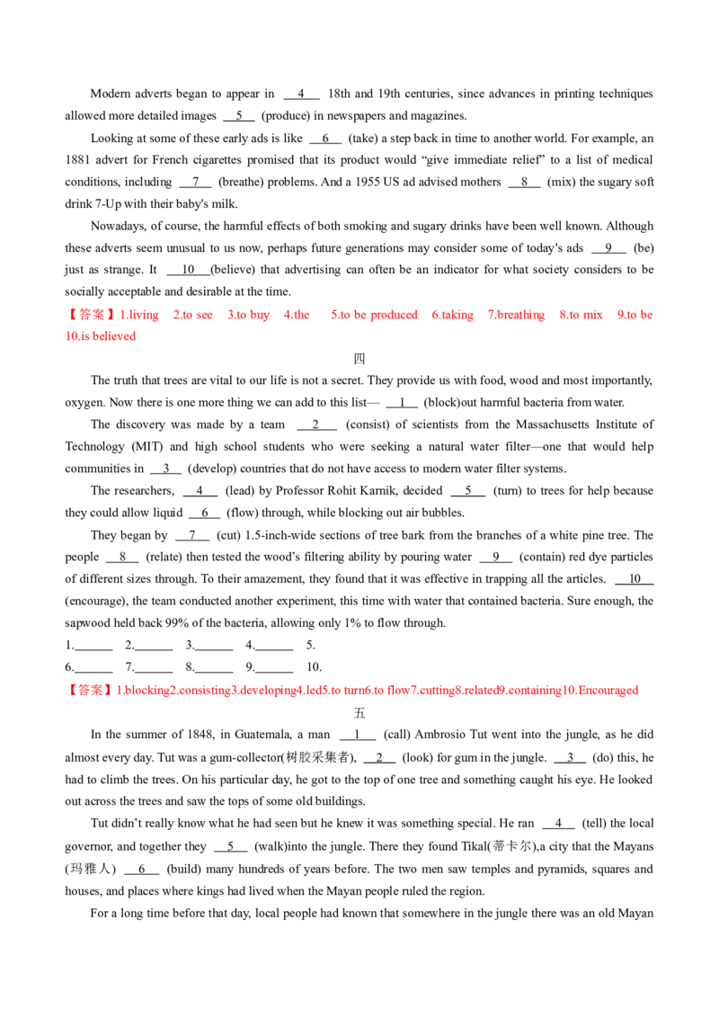 专题38.非谓语动词考点运用（教师版）---2023届高三英语总复习（人教版2019）_3.2025英语总复习_2023年新高考资料_专项复习_2023届高三英语总复习