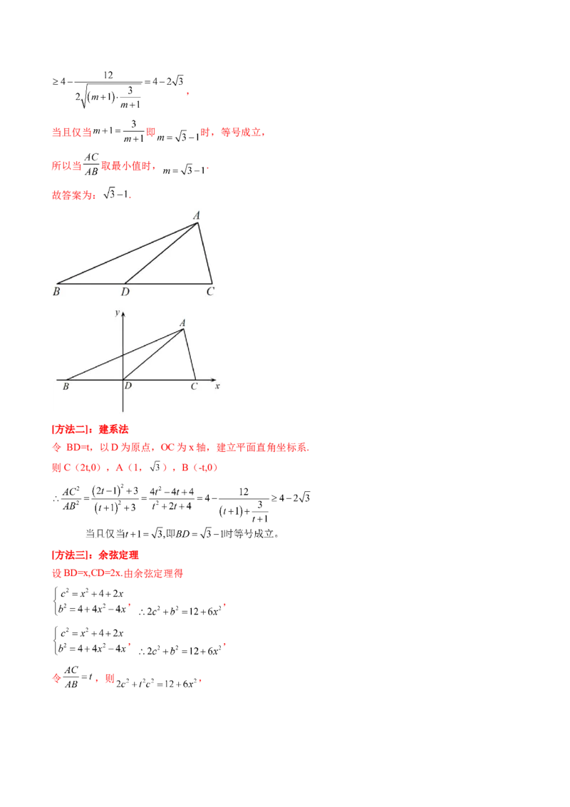 专题08解三角形（六大考点）（解析版）_2.2025数学总复习_2025年新高考资料_专项复习_三年（2022-2024）高考数学真题分类汇编（全国通用）（完结）