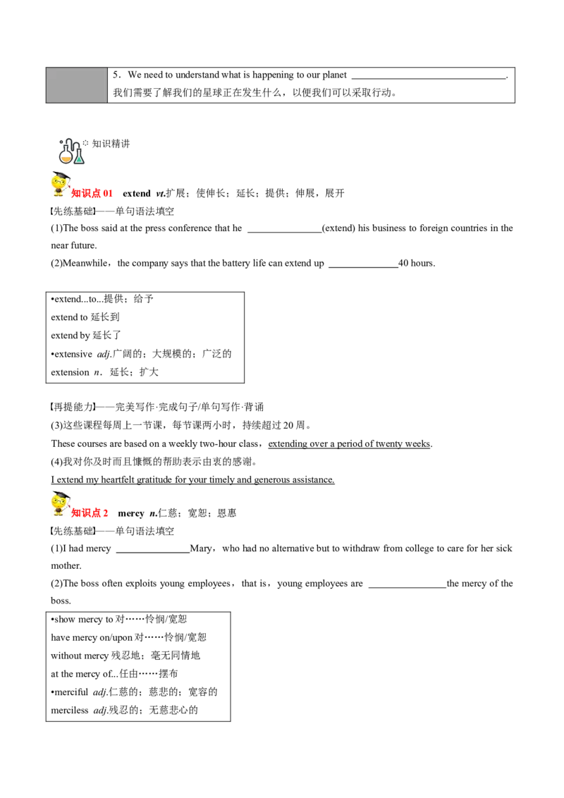 专题34.选择性必修第4册　Unit3　SeaExploration（学生版）---2023届高三英语总复习（人教版2019）_3.2025英语总复习_2023年新高考资料_专项复习_2023届高三英语总复习