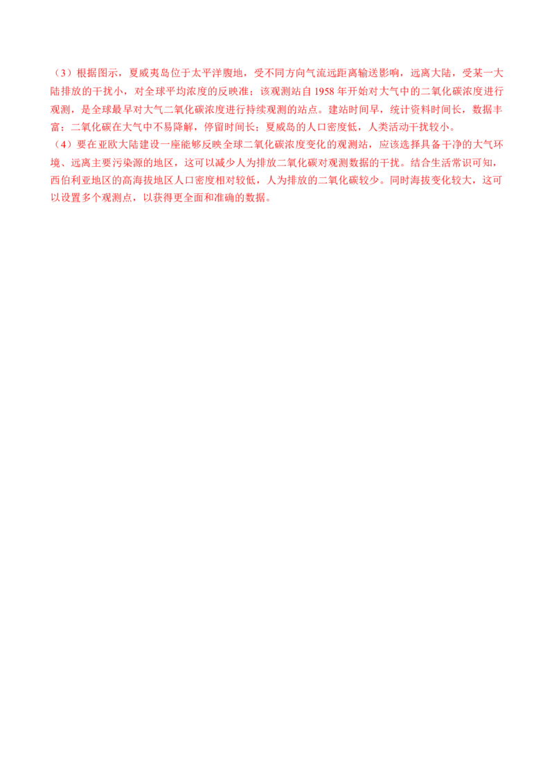 第39讲环境安全与国家安全（解析版）_9.2025地理总复习_2024年新高考资料_1.2024一轮复习_2024年高考地理一轮复习讲练测（新教材新高考）