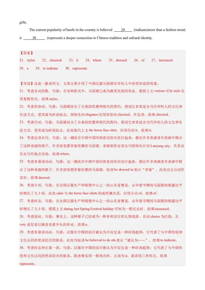 专题突破卷02语法填空之说明文（解析版）_3.2025英语总复习_2025年新高考资料_一轮复习_2025年高考英语一轮复习考点通关卷（新高考通用）