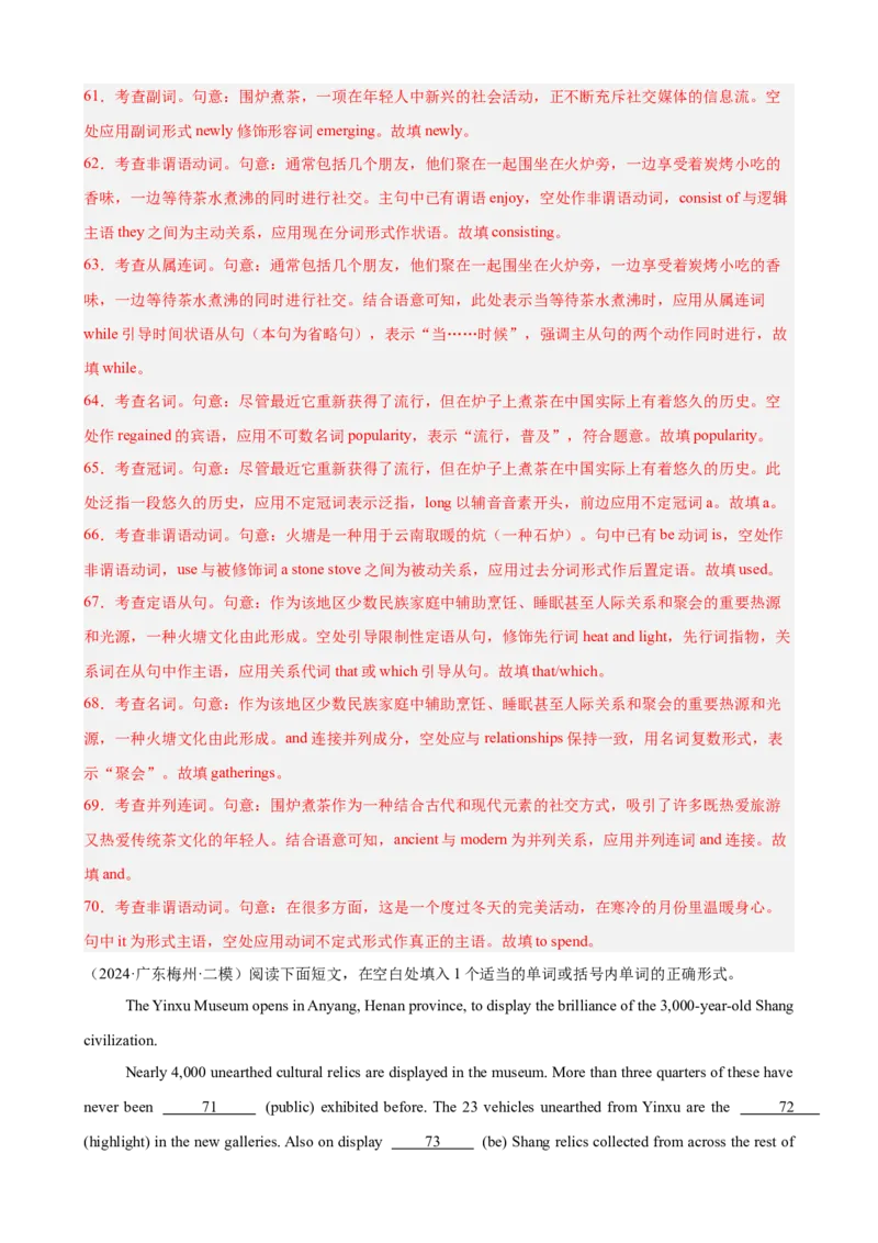 专题突破卷02语法填空之说明文（解析版）_3.2025英语总复习_2025年新高考资料_一轮复习_2025年高考英语一轮复习考点通关卷（新高考通用）