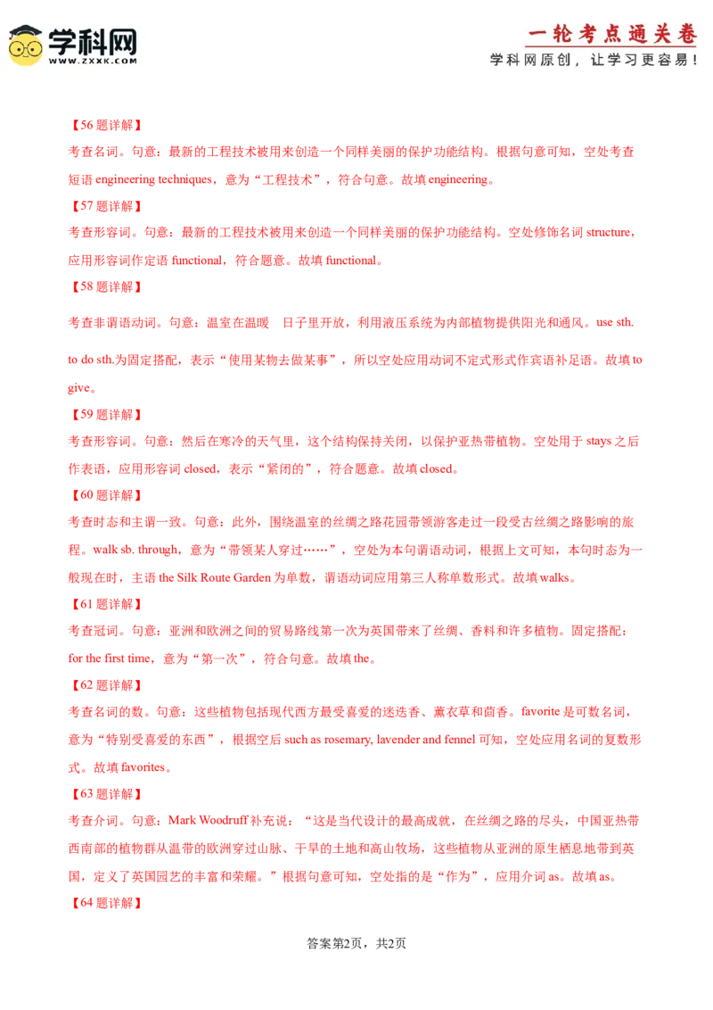 专题突破卷02语法填空之说明文（解析版）_3.2025英语总复习_2025年新高考资料_一轮复习_2025年高考英语一轮复习考点通关卷（新高考通用）