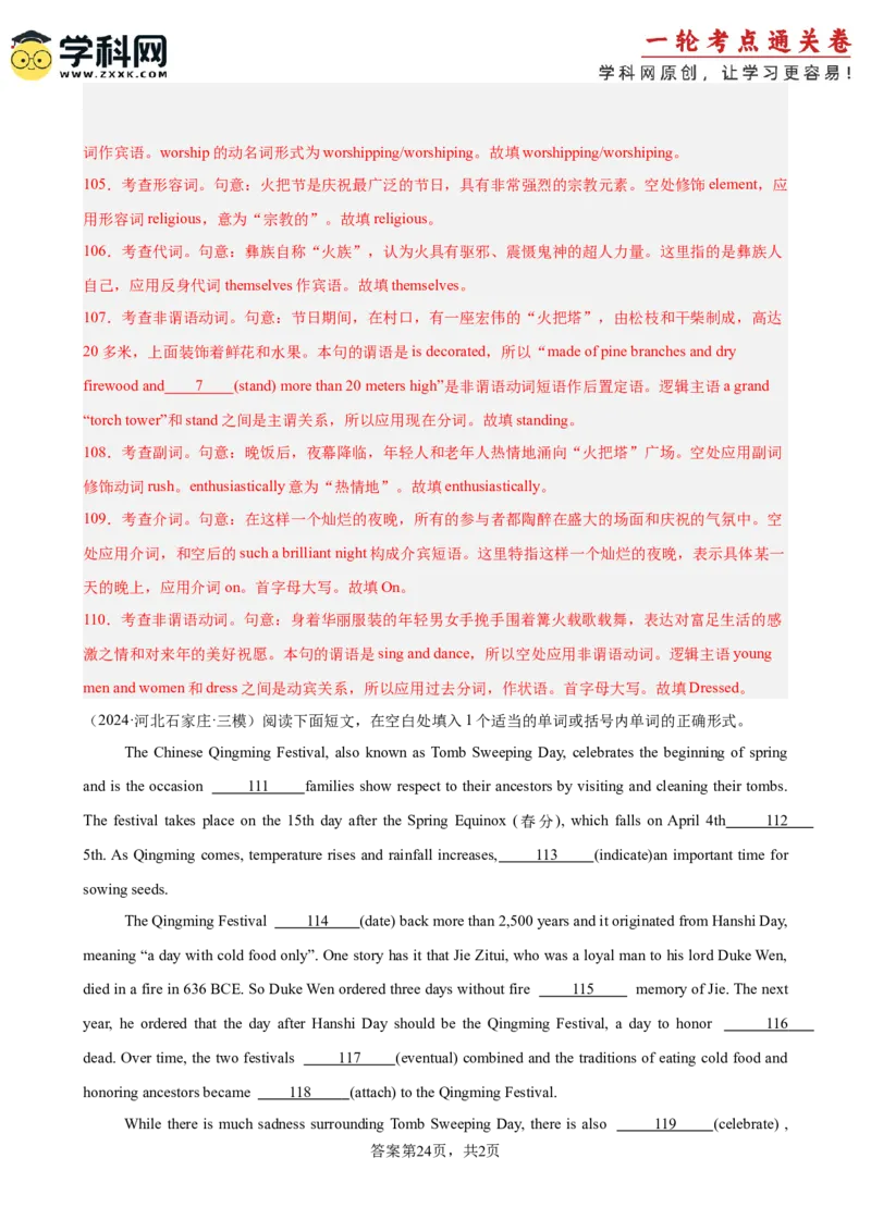 专题突破卷02语法填空之说明文（解析版）_3.2025英语总复习_2025年新高考资料_一轮复习_2025年高考英语一轮复习考点通关卷（新高考通用）