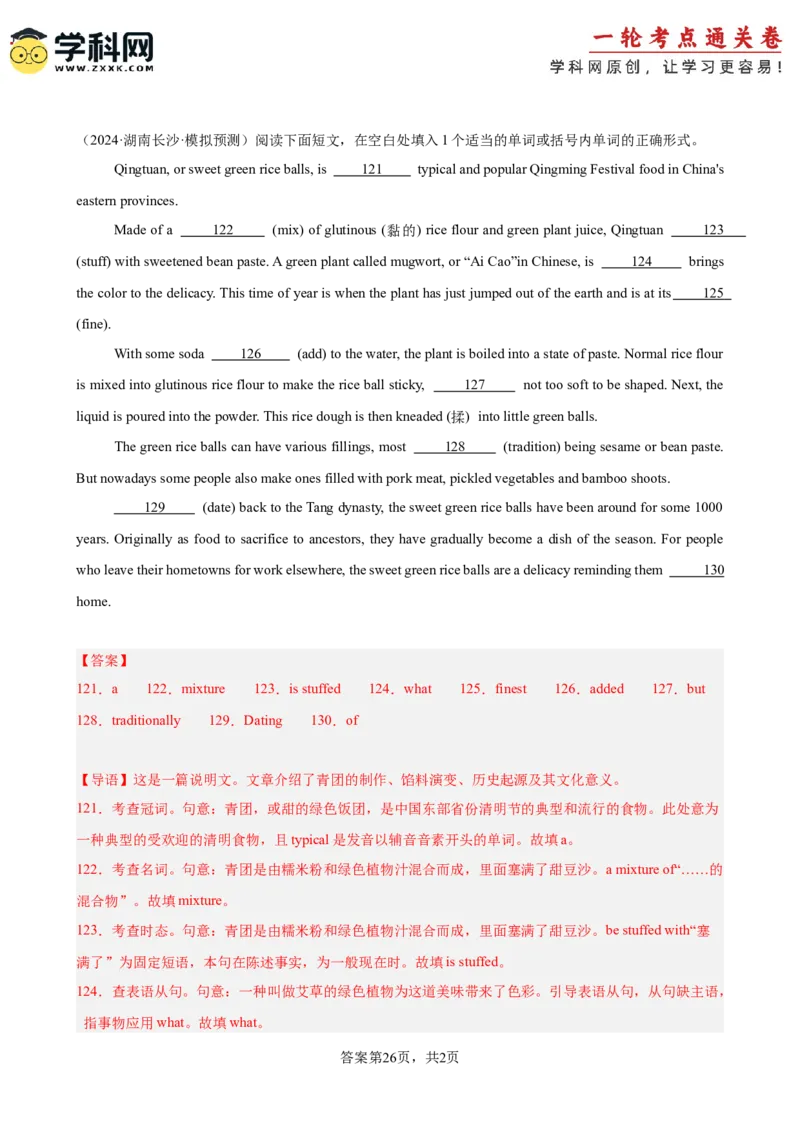 专题突破卷02语法填空之说明文（解析版）_3.2025英语总复习_2025年新高考资料_一轮复习_2025年高考英语一轮复习考点通关卷（新高考通用）