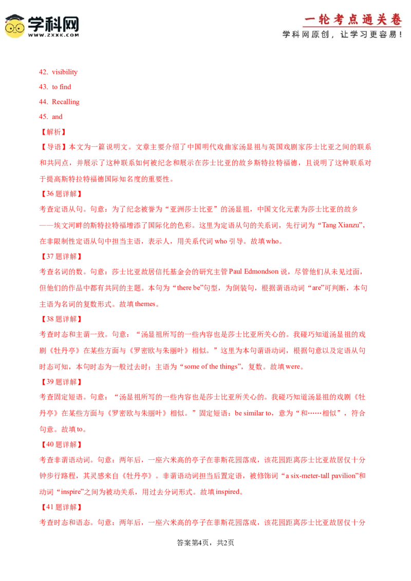专题突破卷02语法填空之说明文（解析版）_3.2025英语总复习_2025年新高考资料_一轮复习_2025年高考英语一轮复习考点通关卷（新高考通用）