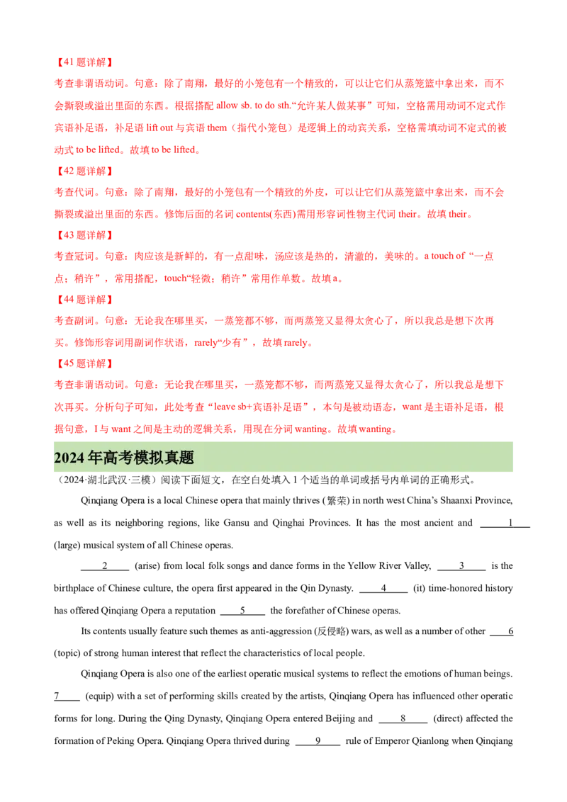 专题突破卷02语法填空之说明文（解析版）_3.2025英语总复习_2025年新高考资料_一轮复习_2025年高考英语一轮复习考点通关卷（新高考通用）