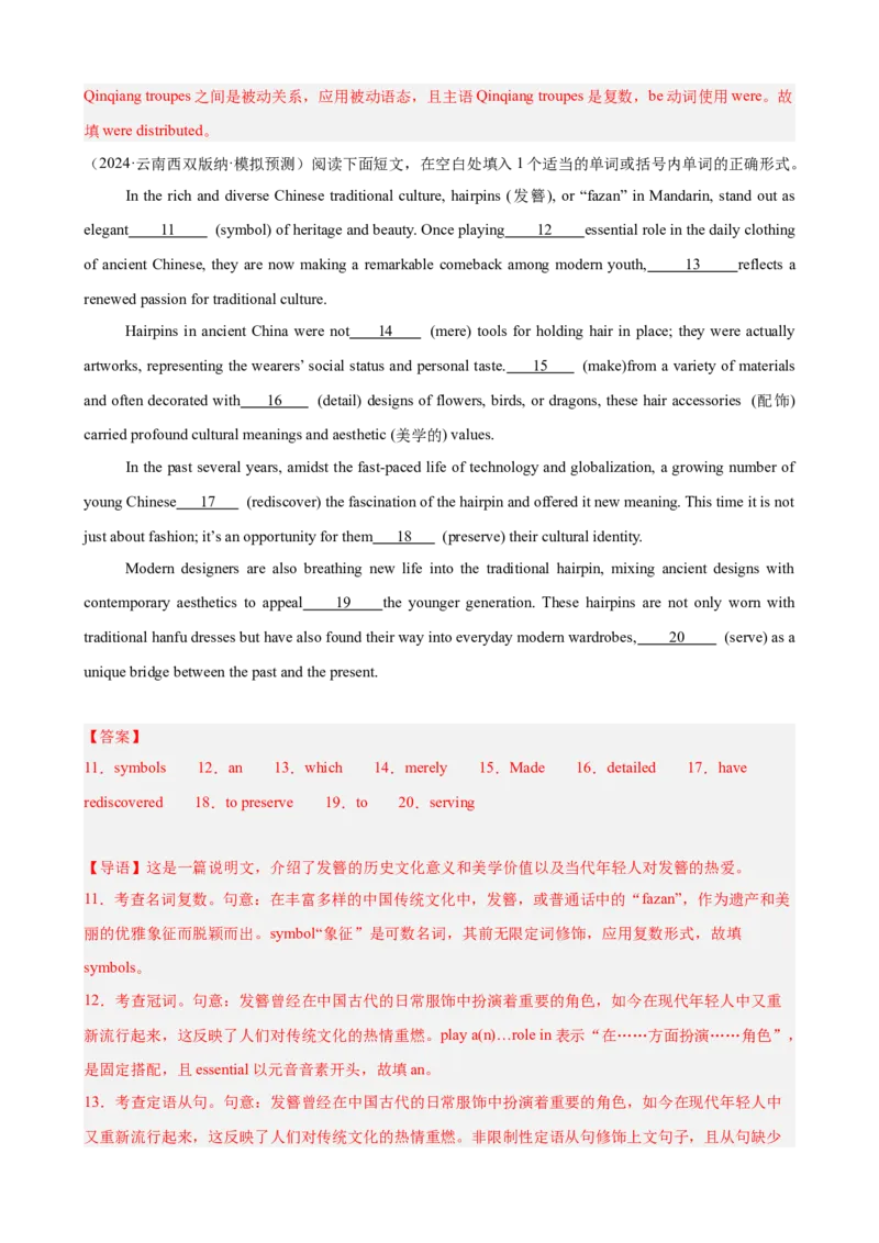 专题突破卷02语法填空之说明文（解析版）_3.2025英语总复习_2025年新高考资料_一轮复习_2025年高考英语一轮复习考点通关卷（新高考通用）