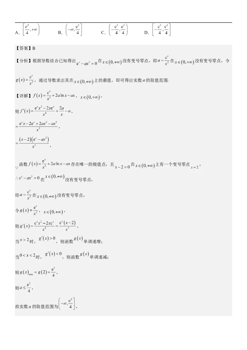专题10导数在函数中的应用（解析版）_2.2025数学总复习_2023年新高考资料_二轮复习_考点2023年高考数学二轮复习讲义+训练（新高考专用）