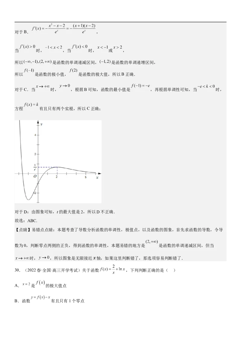 专题10导数在函数中的应用（解析版）_2.2025数学总复习_2023年新高考资料_二轮复习_考点2023年高考数学二轮复习讲义+训练（新高考专用）