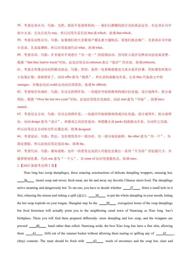 专题语法填空（练习）（解析版）_3.2025英语总复习_2024年新高考资料_2.2024二轮复习_2024年高考英语二轮复习讲练测（新教材新高考）_第四部分语法填空