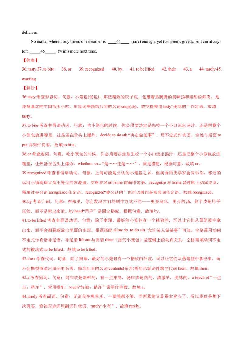 专题语法填空（练习）（解析版）_3.2025英语总复习_2024年新高考资料_2.2024二轮复习_2024年高考英语二轮复习讲练测（新教材新高考）_第四部分语法填空