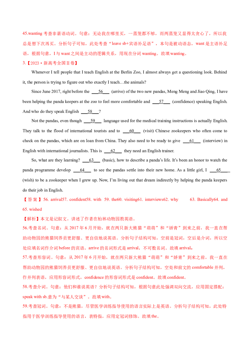 专题语法填空（练习）（解析版）_3.2025英语总复习_2024年新高考资料_2.2024二轮复习_2024年高考英语二轮复习讲练测（新教材新高考）_第四部分语法填空