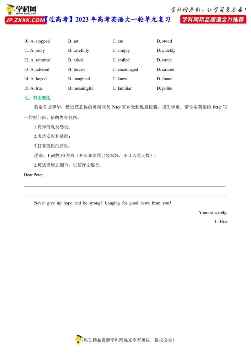 人教新版必修一&bull;Unit4亮点练-过高考2023年高考英语大一轮单元复习课件与检测（人教版新教材新高考专用）（原卷版）_3.2025英语总复习_2023年新高考资料_一轮复习